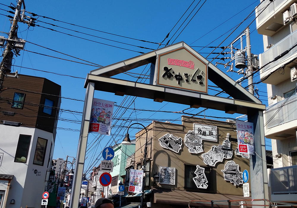 谷中ぎんざ商店街 – 谷根千散歩道