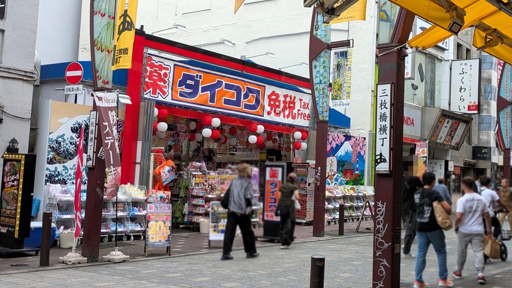 右手の「三枚橋横丁」には、現在も横丁名に「三枚橋」の名が残っています。