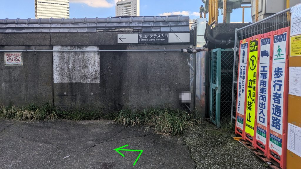 工事区画の手前で、左側に設けられた「歩行者通路」に入り、「隅田川テラス入口」へ向かいます。