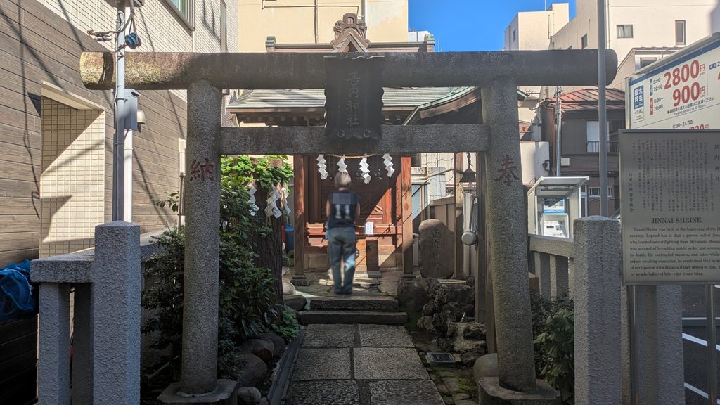 ここで少し寄り道して、甚内神社へ立ち寄ります。小さな境内ですが、旧鳥越川を追う今回の散歩では重要な手掛かりとなる場所です。