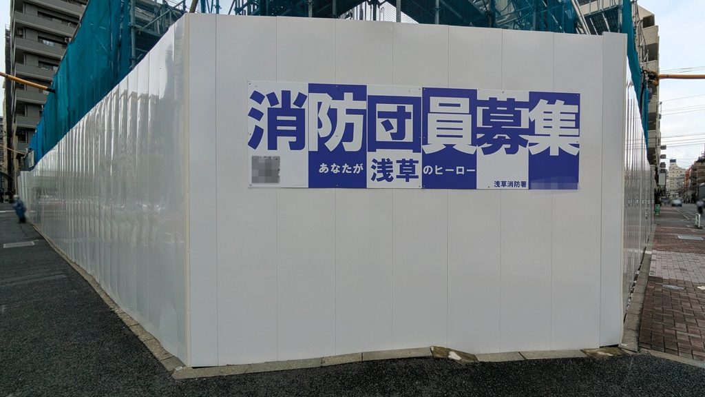 以前「三味線堀跡」の案内板が設置されていました。現在は台東小島アパート周辺の工事に伴って案内板が撤去されており、現地では案内板を確認できない状態です。