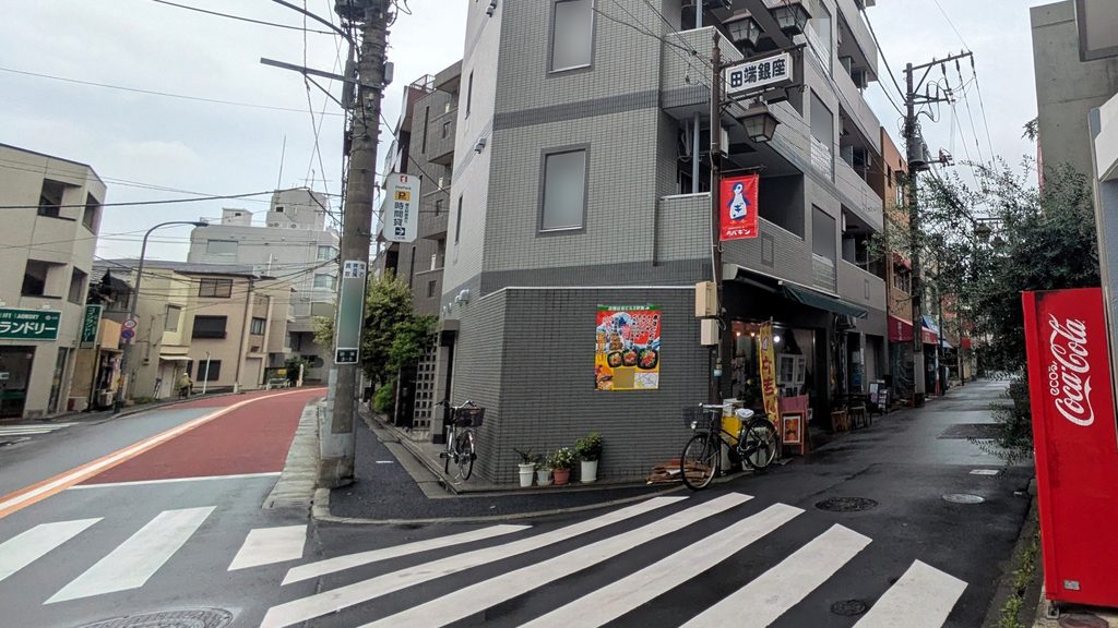 実際の田端銀座商店街と交差します。商店街には入らず、そのまま横断します。
