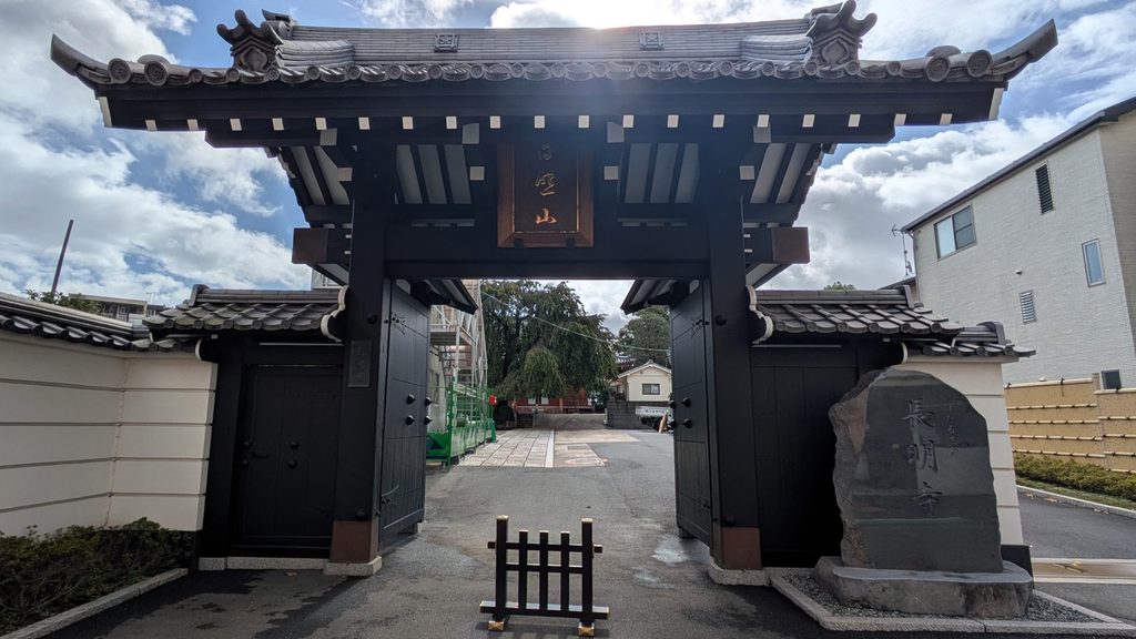 六阿弥陀通りをさらに進むと、左手に長明寺があります。山門には「ほたるさわ」の名が掲げられています。