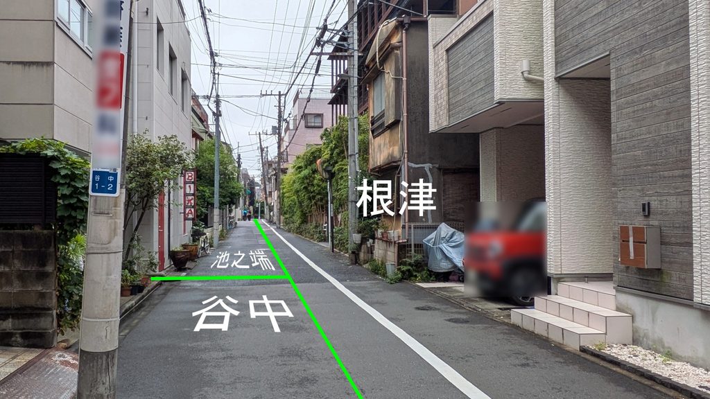言問通りを越えて進むと、左手の台東区側は谷中から池之端へ入ります。右手は引き続き文京区根津です。
なお、写真上の緑色の線は、位置関係をわかりやすくするために、私が道路の中央付近を目安に引いたものです。正確な境を示すものではありませんので、あくまで参考としてご覧ください。
