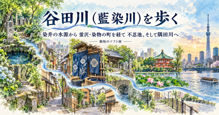 谷田川から隅田川へ、水辺の旅